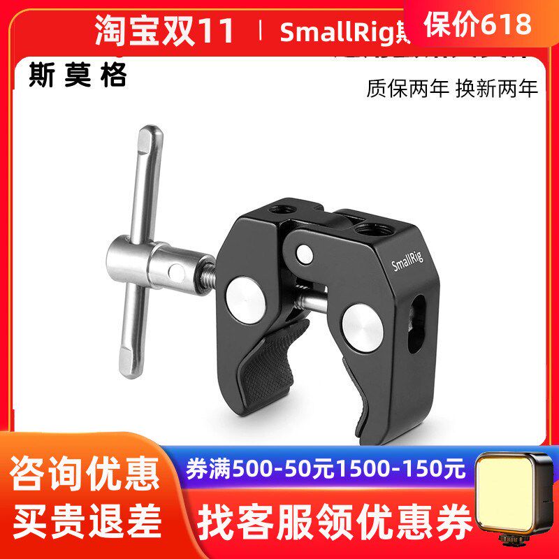 SmallRig斯莫格 蟹钳夹USB多功能数码宝