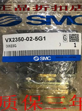 原装SMC电磁阀VX2120-02-4G1\VX2120-01-5G1\VX2230-034G1\5GR1