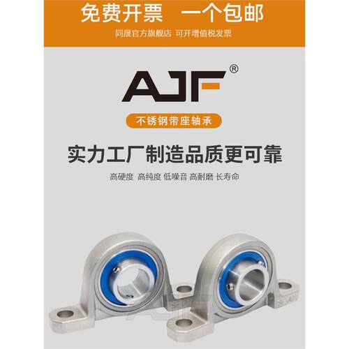 进口不锈钢304带座轴承SKP000 SKP001 SKFL002 KP003 004 005 006