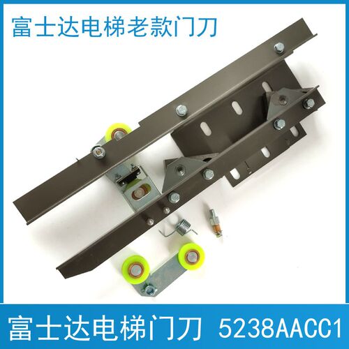 华升富士达电梯门刀 5238AACC-A 富士达电梯轿门门刀轮 5238AACC1