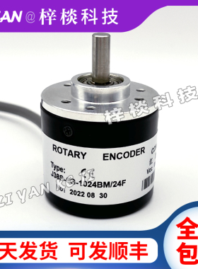 J38S-6G-1024BM/24F增量光电旋转编码器