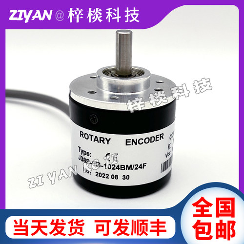 J38S-6G-1024BM/24F增量光电旋转编码器