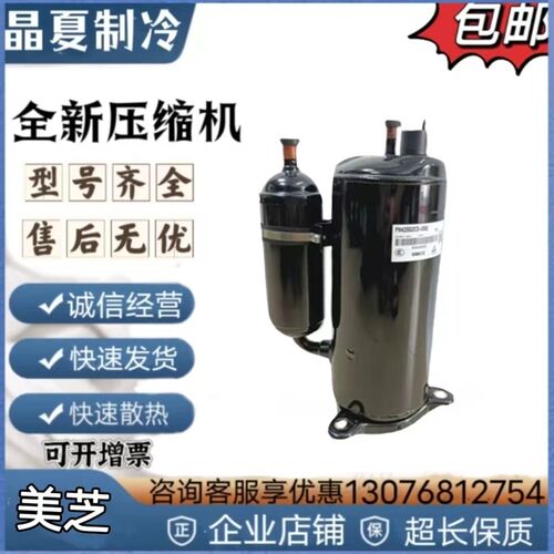 PH400G2CS-4MU1 PH440X3CS-4KUS1 全新美芝3匹压缩机 PH410M3C