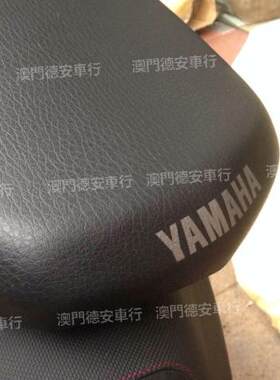 台湾山叶 2代二代新劲战 原装原厂座垫坐垫 坐包座包 Yamaha