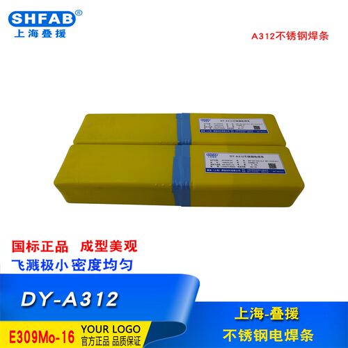 A312不锈钢焊条 E309Mo-16不锈钢焊条 不锈钢衬里焊条 异种钢焊条