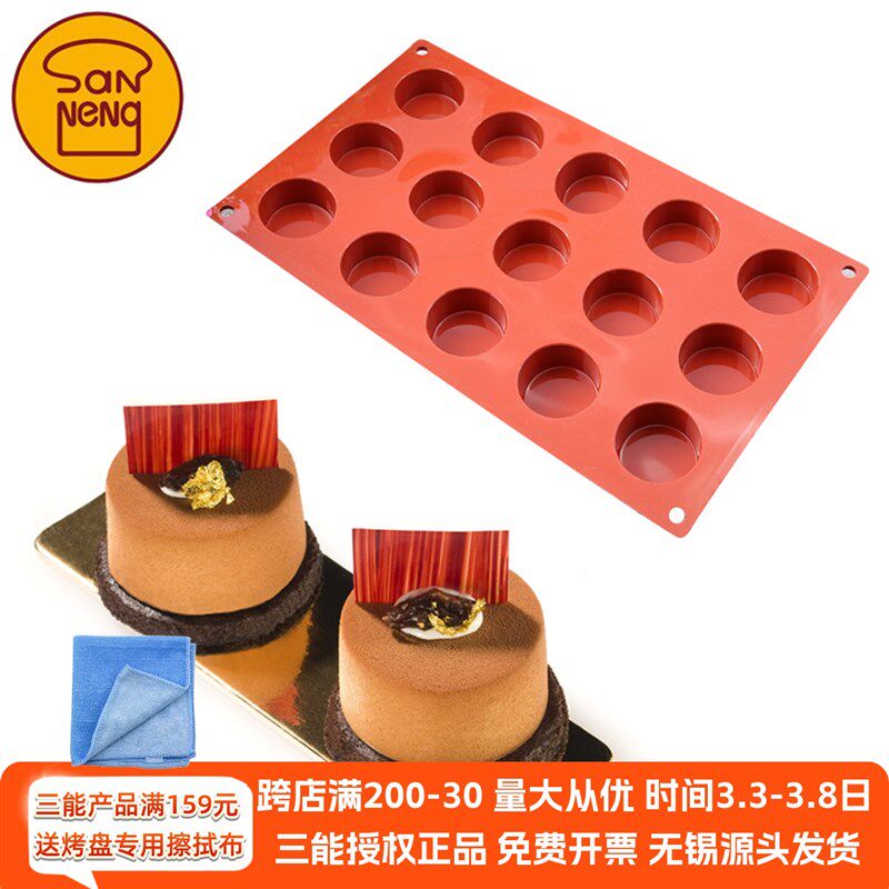 三能意大利silikomart1圆柱形5连3D布丁慕斯蛋糕家用硅胶烘焙模具