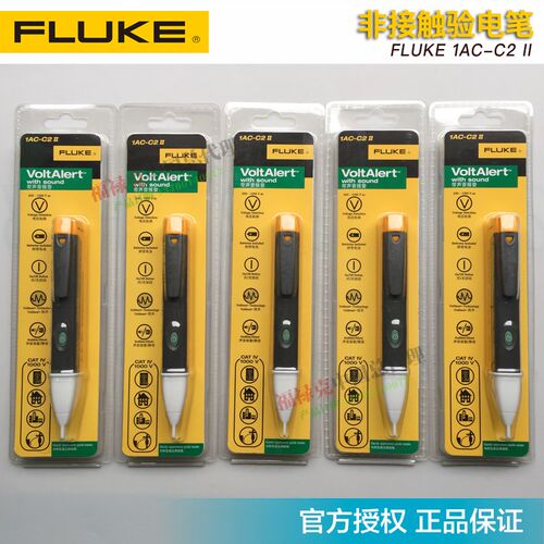 福禄克FLUKE1AC/2AC验电笔1AC-C2 II/2AC-C2福禄克LVD2电笔测电笔