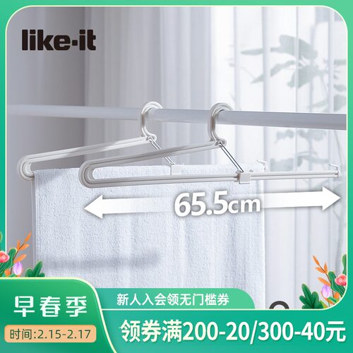 like-it日本进口浴巾架床单晾晒架神器2个防风防滑晾晒被子大衣架