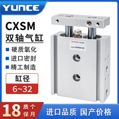 双轴双杆双联气缸CXSM/TR6/10/15/20/25/32-10-15-20-25-30-35X50