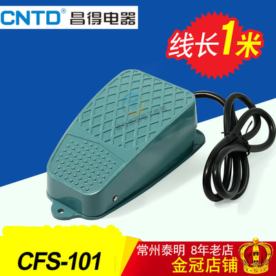 CNTD昌得脚踏开关点动踏板电源控制器CFS-101脚踩式复位带线1米控