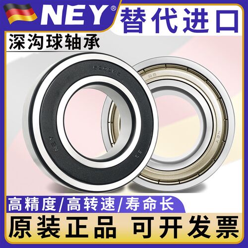 正品耐尔优原装正品轴承 NEY6206 6207  6208 6209 ZZ/2RS/2RZ.C3