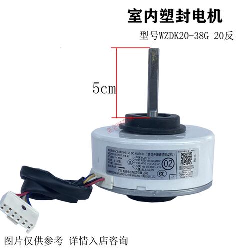 SIC-37CVL-F120-1适配美的变频直流无刷电机WZDK20-38G ZKFP-20-8