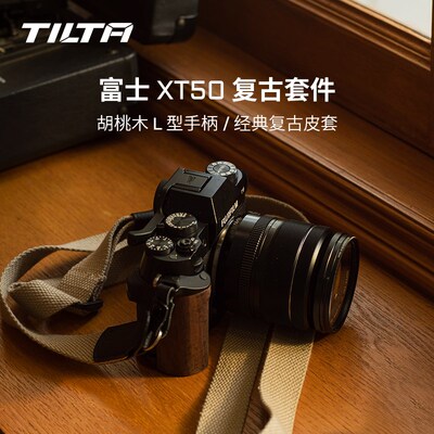 TILTA铁头兔笼适用富士XT50手柄复古套件拓展L型快装底板热靴盖配