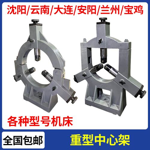 沈阳CW6180B中心架大连6280C车床重型安阳车床滚轮扶架兰州数控车