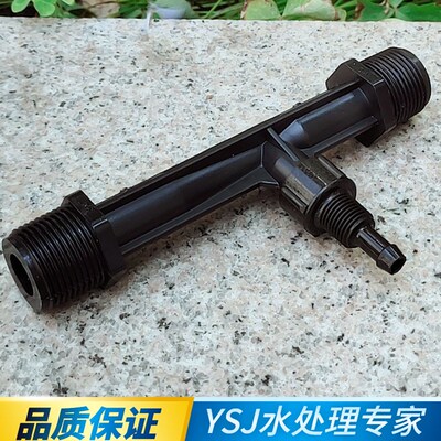 文丘里射流器upvc/PP/PVDF 586型塑料水射器 射流器喷射器混合器