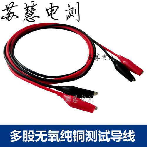双头鳄鱼夹线测试线 1米2米绝缘护套夹子带线 5A/10A连接线电源线