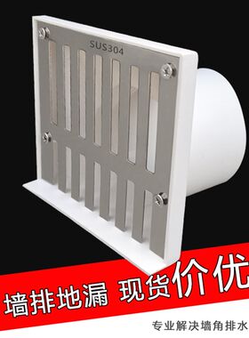户外阳台侧排水地漏网L型50排水管 侧墙排水75别墅防树叶横排地漏