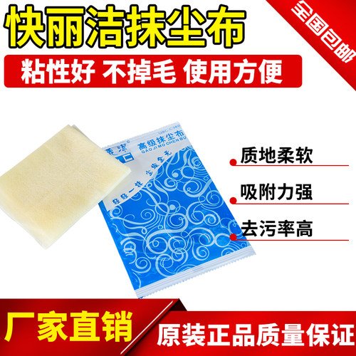 快丽洁除尘布汽车喷漆专用除尘无纺布工业擦拭布粘尘不掉毛除油布