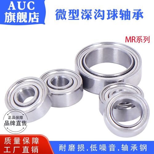 微型深沟球轴承MR63ZZ 673ZZ L630ZZ 617/3 内径3外径6厚度2.5mm