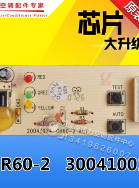 全新适用格力天花机天井机T08T01面板遥控接收板 GR60-2 30041001