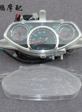 光阳原厂 动丽125 SR125 G4 凌丽125 仪表 码表总成 仪表盖速度表