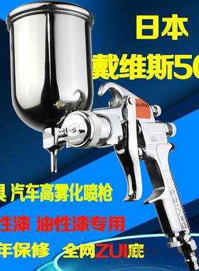 日本戴维斯JGXjgx502汽车喷漆抢上侧壶水性环保喷漆枪1.4面漆喷枪