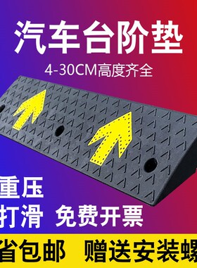 橡塑路沿坡上坡马路牙子斜坡垫长50cm宽80cm门槛垫加长台阶三角垫
