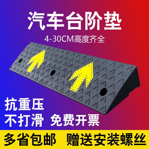 橡塑路沿坡上坡马路牙子斜坡垫长50cm宽80cm门槛垫加长台阶三角垫