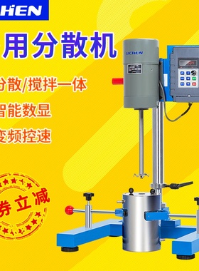 力辰高速分散机涂料油墨实验室圆管搅拌机变频多用研磨匀浆乳化器