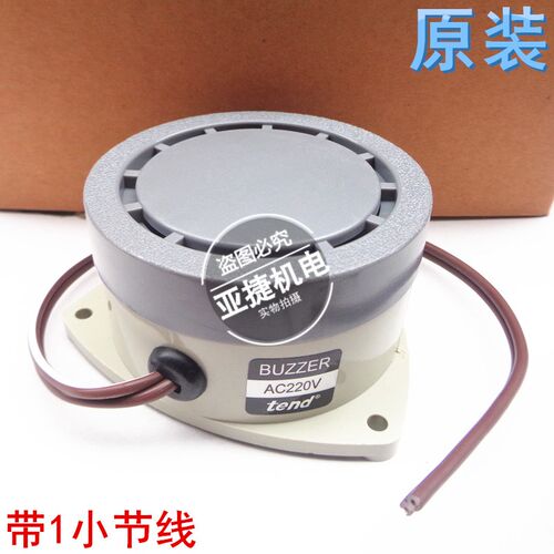 原装 天得 TEND BUZZER 露出式蜂鸣器 TBN-220 交流 AC220V DC24V