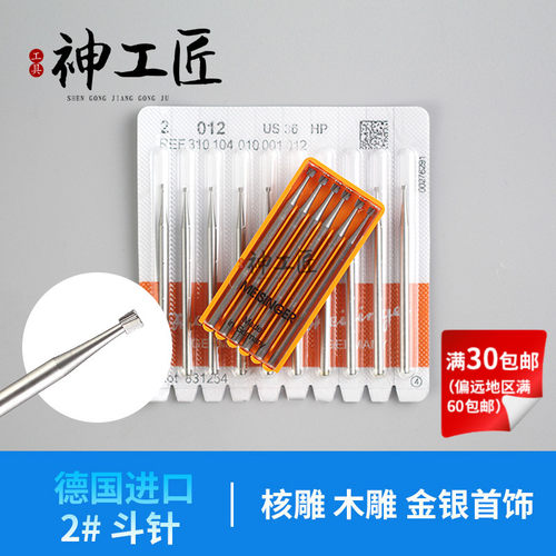 德国进口锣咀橄榄核雕铣刀钻头齿科牙微木工雕刻刀具首饰斗针2#