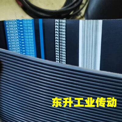 KNOX品牌 多楔带PK1185 PK1190 PK1195 PK1200橡胶多沟带传动带