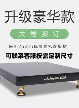 低音炮底座音箱架桌面减震烤漆脚垫板书架箱底板音响支架落地托盘