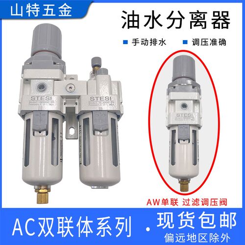 气动过滤调压阀AW2000-02/3000-03/4000-04AL油水分离器AC2010-02