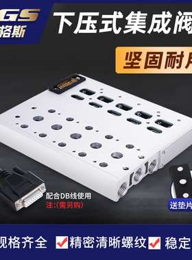 气动电磁阀阀岛F3集成线路总成阀组阀板4V210-08 24V汇流板200M