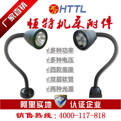 厂家直销长臂24V防水12V磁性强磁220VLED机床工作灯12V车床照明灯