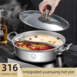 德国进口一体式316不锈钢鸳鸯锅加厚双耳煮汤锅家用分体式火锅