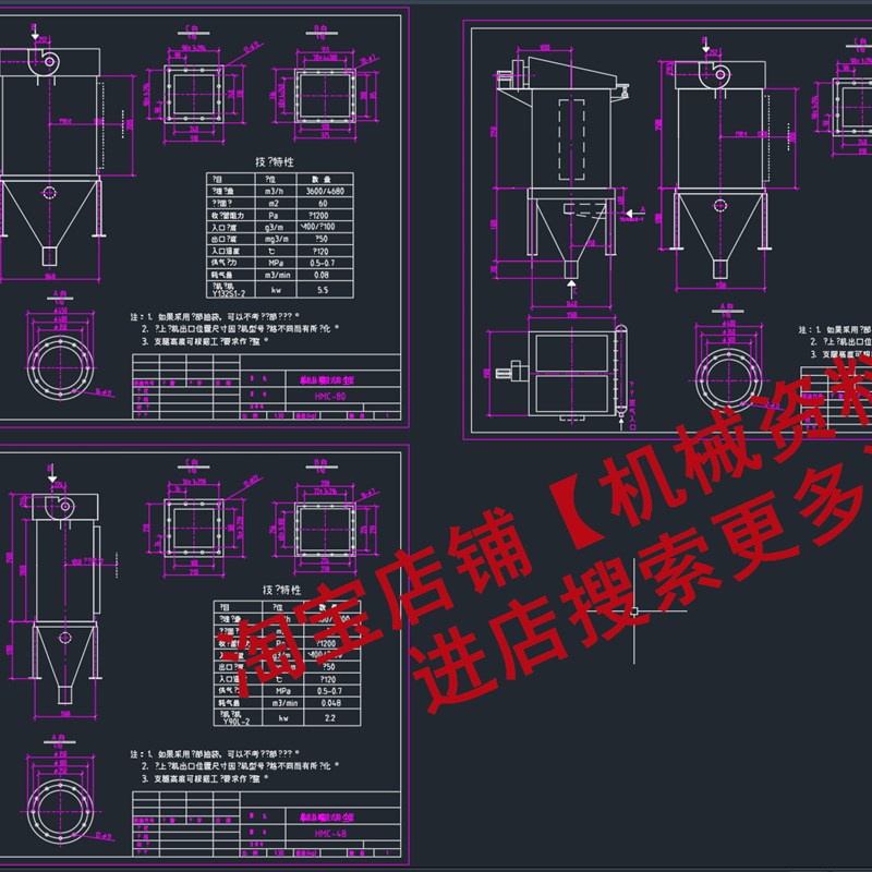 HMC单机脉冲袋式除尘器设计CAD图纸设计参考资料【A66】