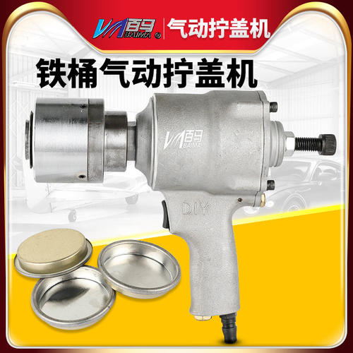 百马FK6气动油桶封口机钳