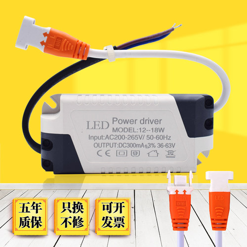 led驱动电源driver恒流驱动平板吸顶筒灯射灯启动镇整流器变压器