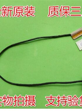 适用神舟战神G8-CT7NK屏线 解决原线配NV173FHM-N44 144HZ 4K EDP