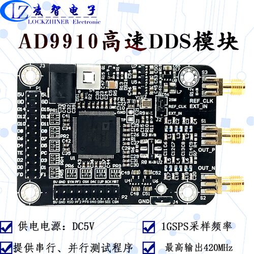 AD9910模块 高速DDS 1G采样速率 正弦波信号发生器 最高输出420M