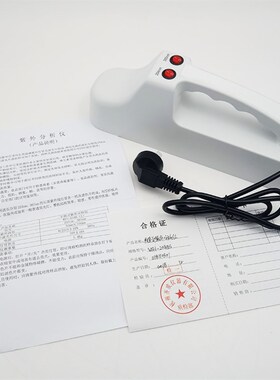 齐威紫外分析仪WFH-204BS手提式紫外分析仪实验室三用紫外分析仪