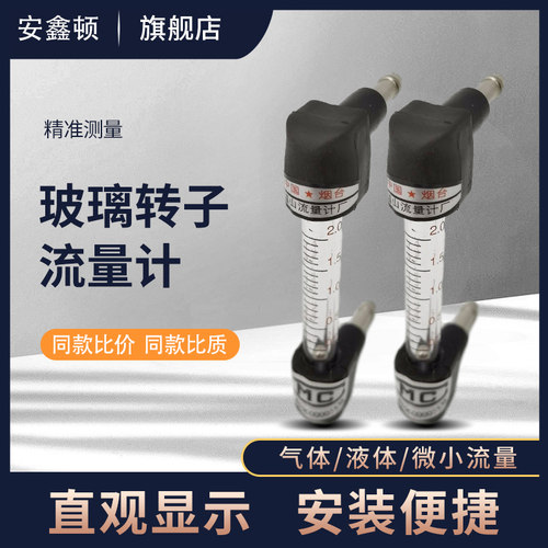 转子流量计701HB-11烟台福山流量计CEMS浮子流量计2L/min