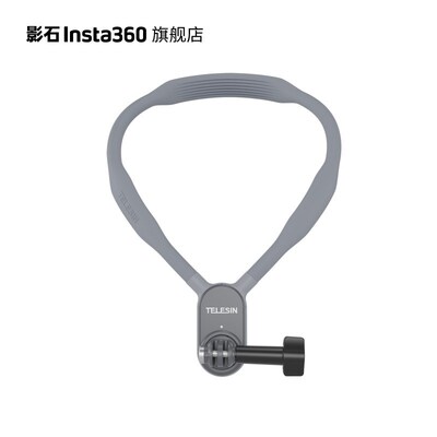 影石Insta360 x 泰迅联合定制脖挂配件适配X3 ONE X2 RS