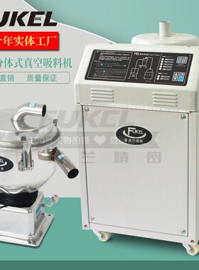 全自动真空填料机吸料机分体式加料机SAL800箱式喂料机真空上料机