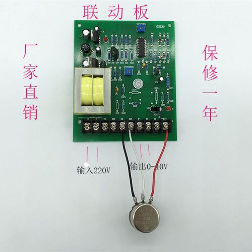 联动板PT-VPM -10V连动板挤出机押出机储线挤出机电线电缆电路板