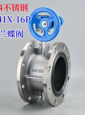 D341X-16P 国标304涡轮法兰蝶阀 软密封蝶阀DN80 100 125150 200