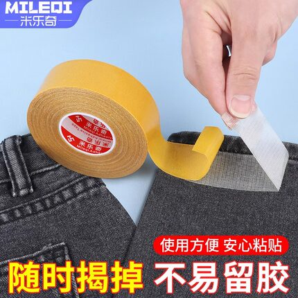 裤长改短神器牛仔裤改裤脚挽边校服裤腿收口袖子长窗帘太长变短贴