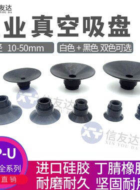平形型U吸盘ZP10U ZP13U ZP16U ZP20U ZP25U ZP32U ZP40U ZP50U